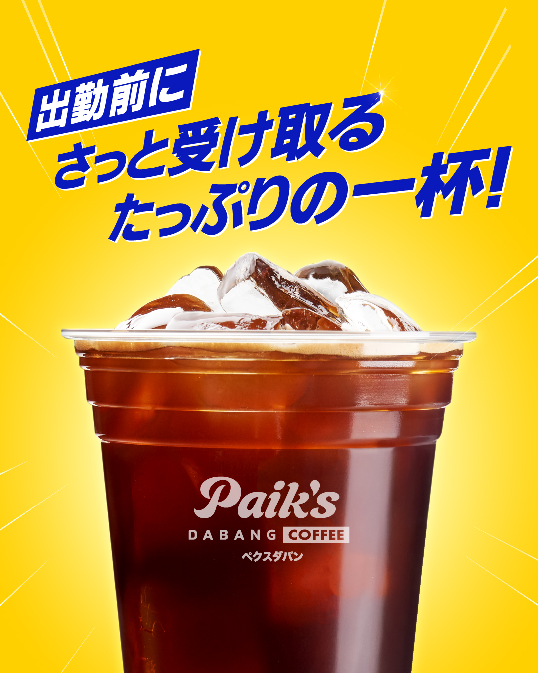 Paik's Dabang Coffee Instagram 投稿 7